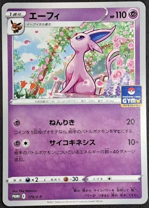 Espeon PROMO (Japanese)