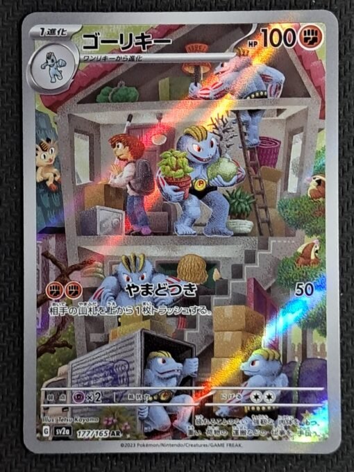Machoke
