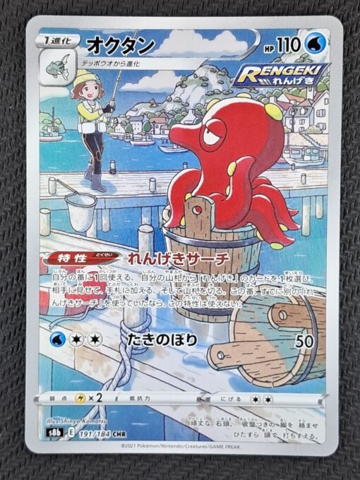 Octillery #191