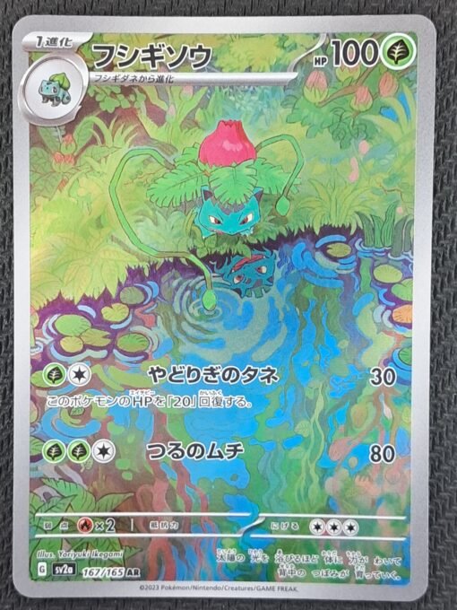 Ivysaur #167