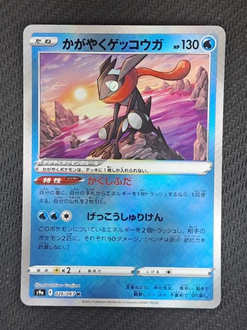 Radiant Greninja #26