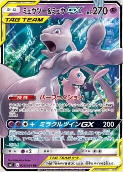 Mewtwo & Mew GX #2