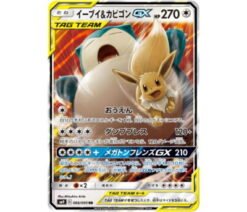 Eevee & Snorlax GX #66