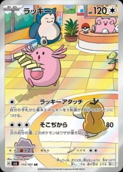 Chansey #113