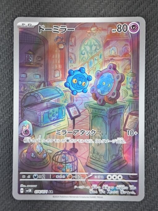 Bronzor #74