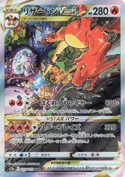 Charizard Vstar #212