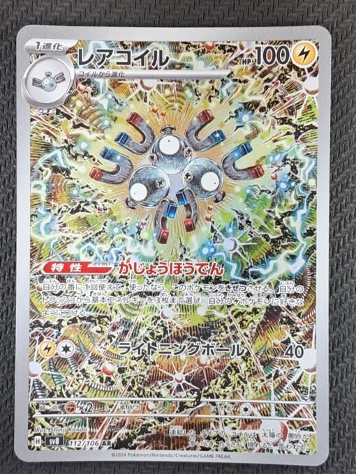 Magneton #112