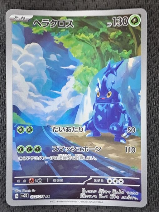 Heracross #72