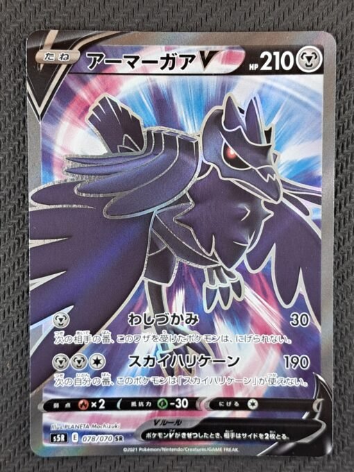 Corviknight V #78