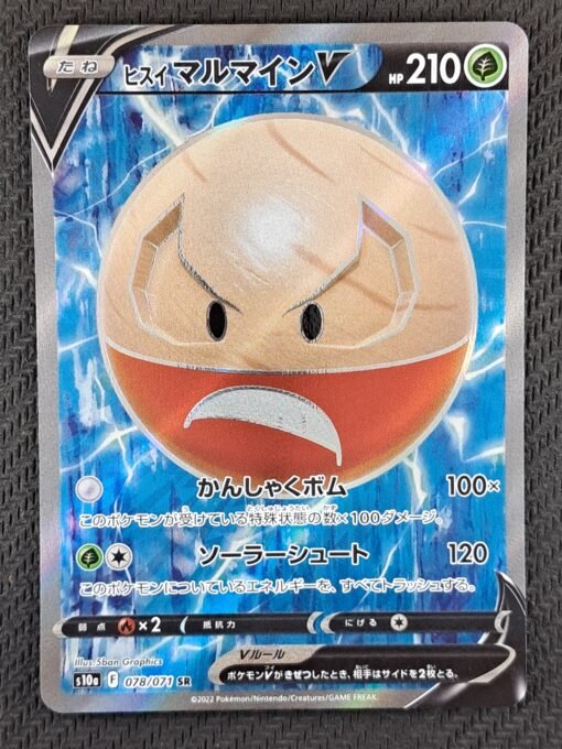 Hisuian Electrode V #78