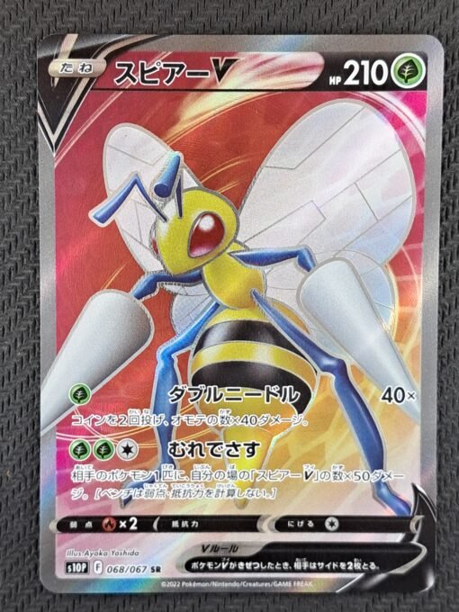 Beedrill V #68