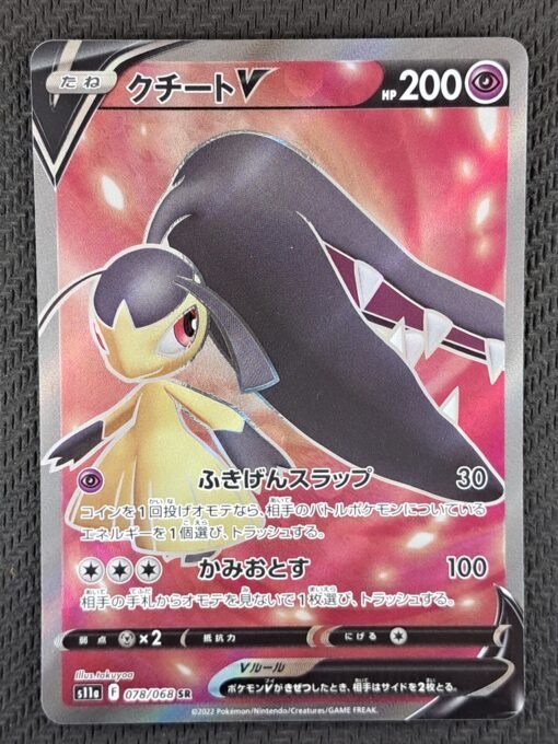 Mawile V #78