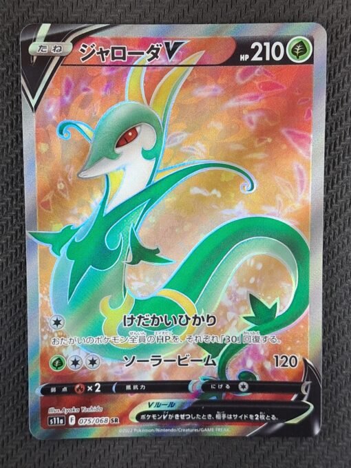 Serperior V #75