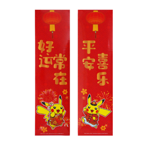 Pokemon Simplified Chinese "Collect 151" 2025 New Year Gift Box (Pre-Order) - Image 3