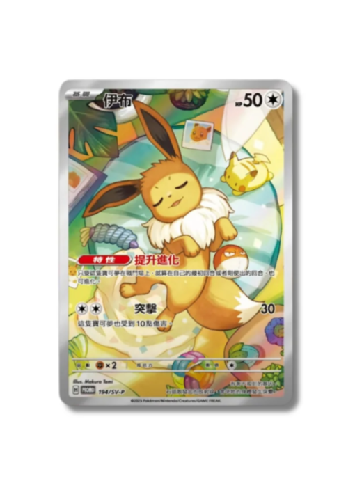 Pokemon Eeveelution Gift Box (Traditional Chinese) - Image 3