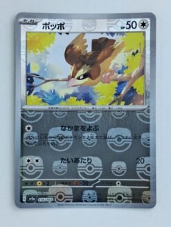 Pidgey (Masterball) #16