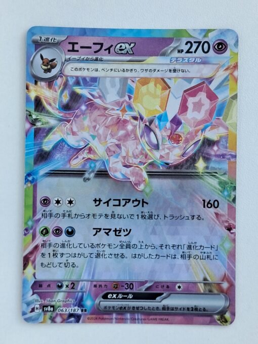 Eeveelutions Set of 9 Ex cards - Image 6