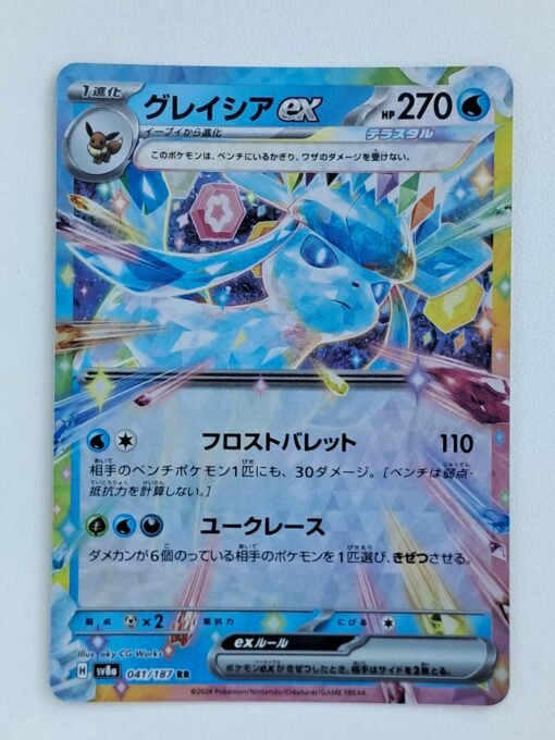 Eeveelutions Set of 9 Ex cards - Image 3