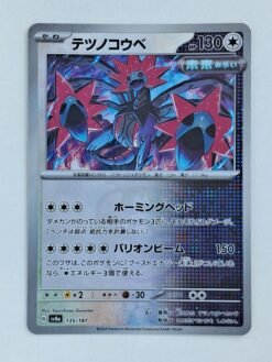 Iron Jugulis (Masterball) #135