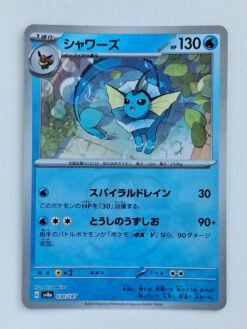 Vaporeon (Masterball) #30