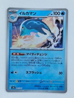 Palafin (Masterball) #45