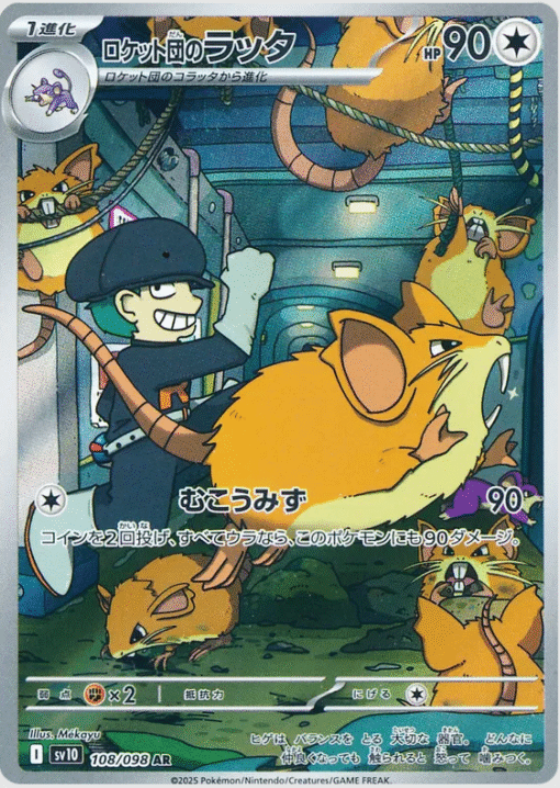 Team Rocket's Raticate #108