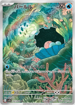 Clampearl #102