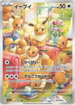 Eevee #78