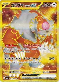 Bloodmoon Ursaluna ex #94