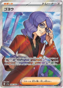 Lucian #86