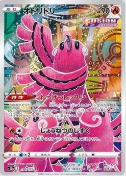 Oricorio #176
