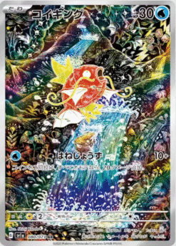 Magikarp #80