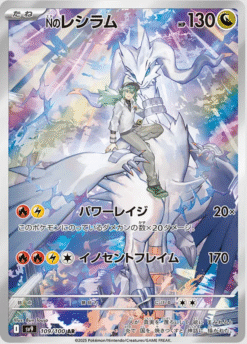 N's Reshiram #109