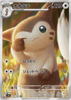 Furret #110