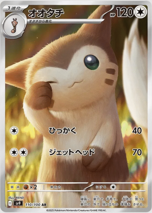 Furret #110