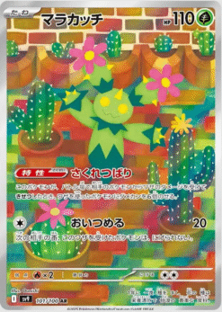 Maractus #101