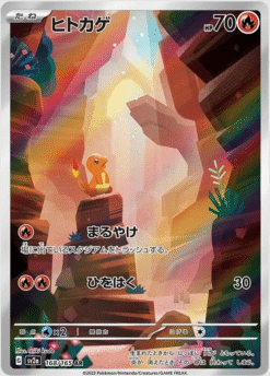 Charmander #168
