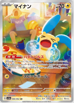 Minun #66