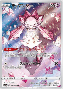 Diancie #186