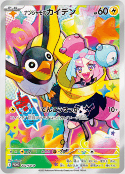 Iono's Kilowattrel PROMO 232/SV-P (Sealed)