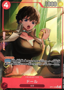 Doll OP11-008 (Alternate Art)