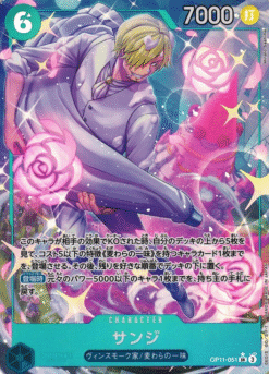 Sanji OP11-051