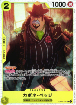 Bege Capone OP11-101 SR