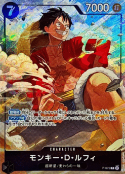 Monkey D. Luffy PROMO P-075 [Best-Vol3] Best Selection Vol. 3
