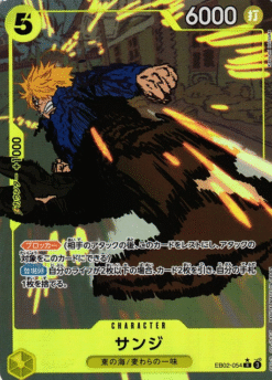 Sanji EB02-054