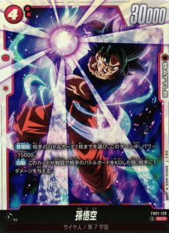 Son Goku - FB01-139 SCR