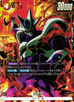 Cooler FB01-113 SR (Alt Art)
