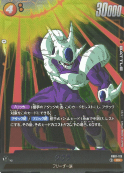 Cooler FB01-113 SR