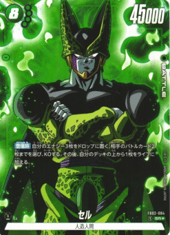 Cell FB02-084 SR (Alt Art)