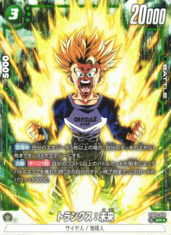 Trunks: Future FB02-091 SR (Alt Art)